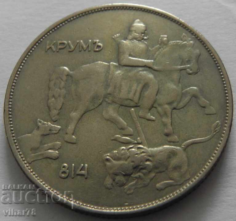 Auction  10 BGN 1943