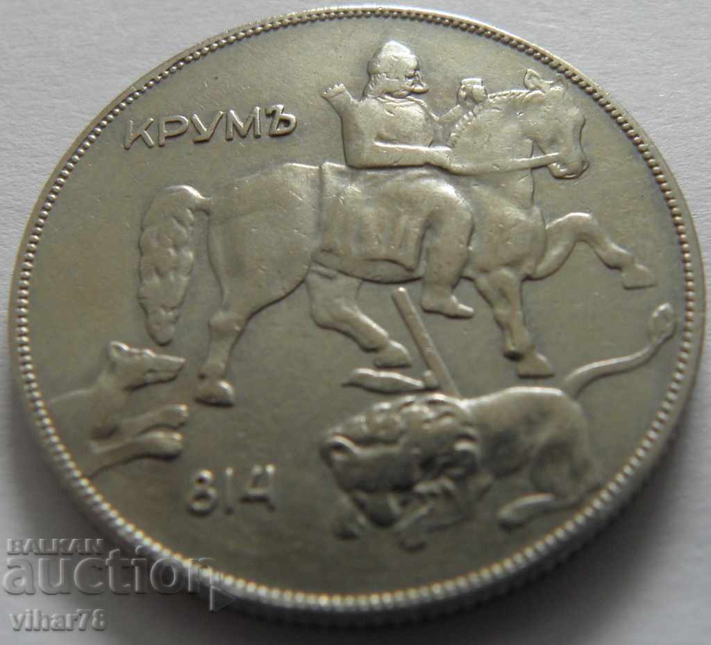 Доставка на 10 лева 1930 година Доставка на 10 лева 1930 година