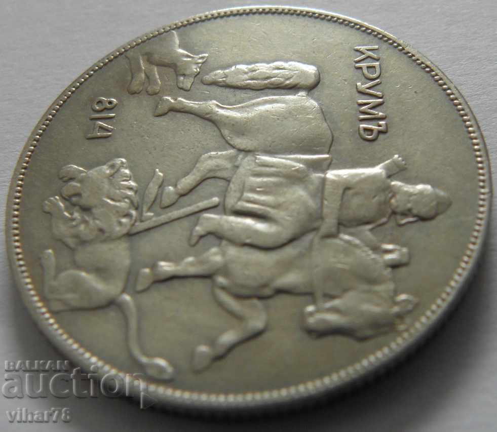 10 лева 1930 година - 5 10 лева 1930 година - 5