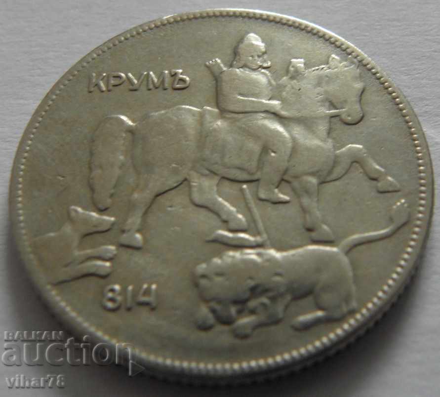 Licitație 5 lev 1930 Licitație 5 lev 1930