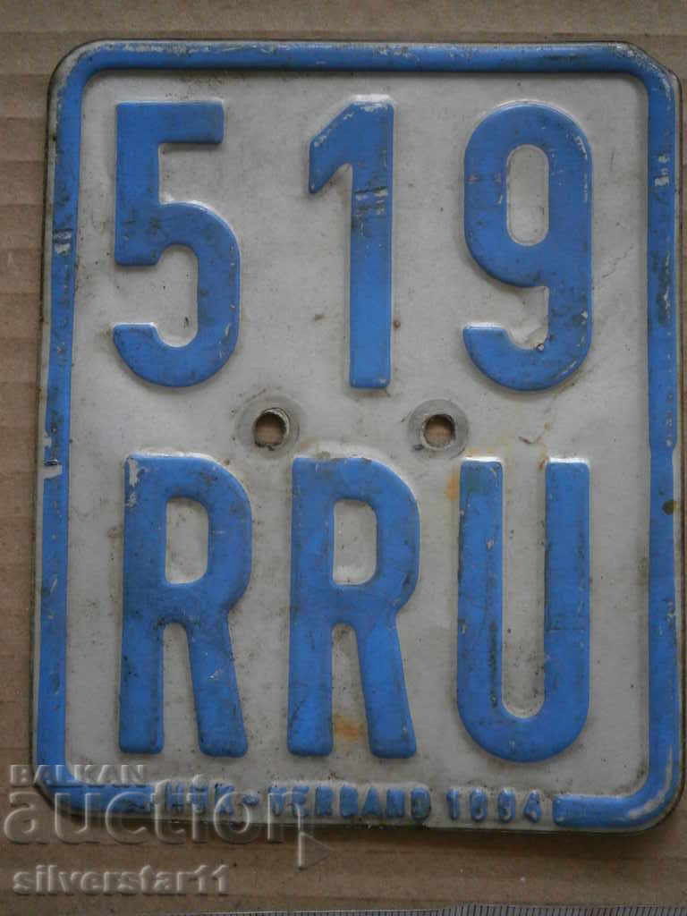 μικρό αριθμό πινακίδας με τιμή 45.00 BGN | € 23.01 μικρό αριθμό πινακίδας με τιμή 45.00 BGN | € 23.01