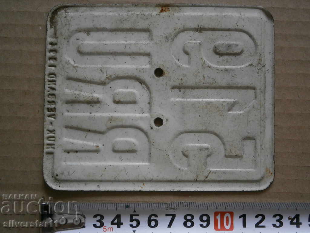 Παράδοση μικρό αριθμό πινακίδας Παράδοση μικρό αριθμό πινακίδας