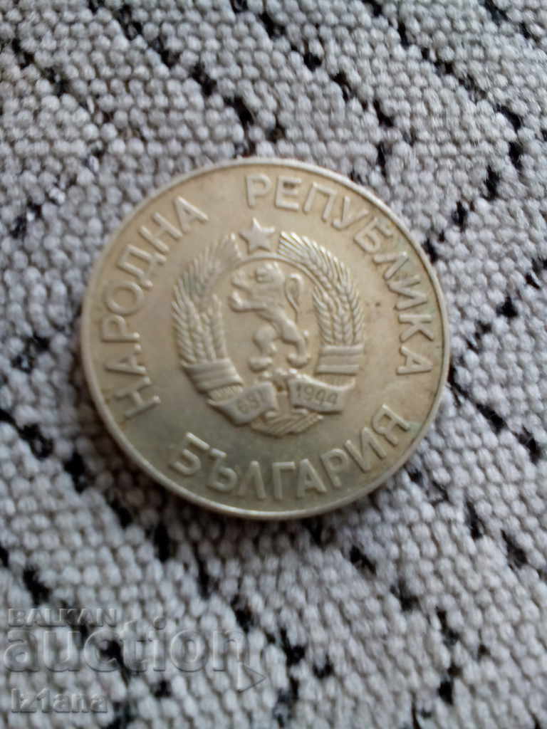 Moneda 2 leva 1986 Cupa Mondială de Fotbal cu preț 38.00 BGN | € 19.43 Moneda 2 leva 1986 Cupa Mondială de Fotbal cu preț 38.00 BGN | € 19.43