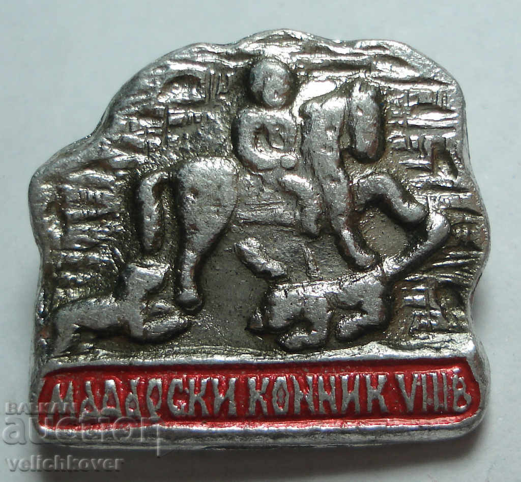 25004 България знак Мадарски конник VIIIв.
