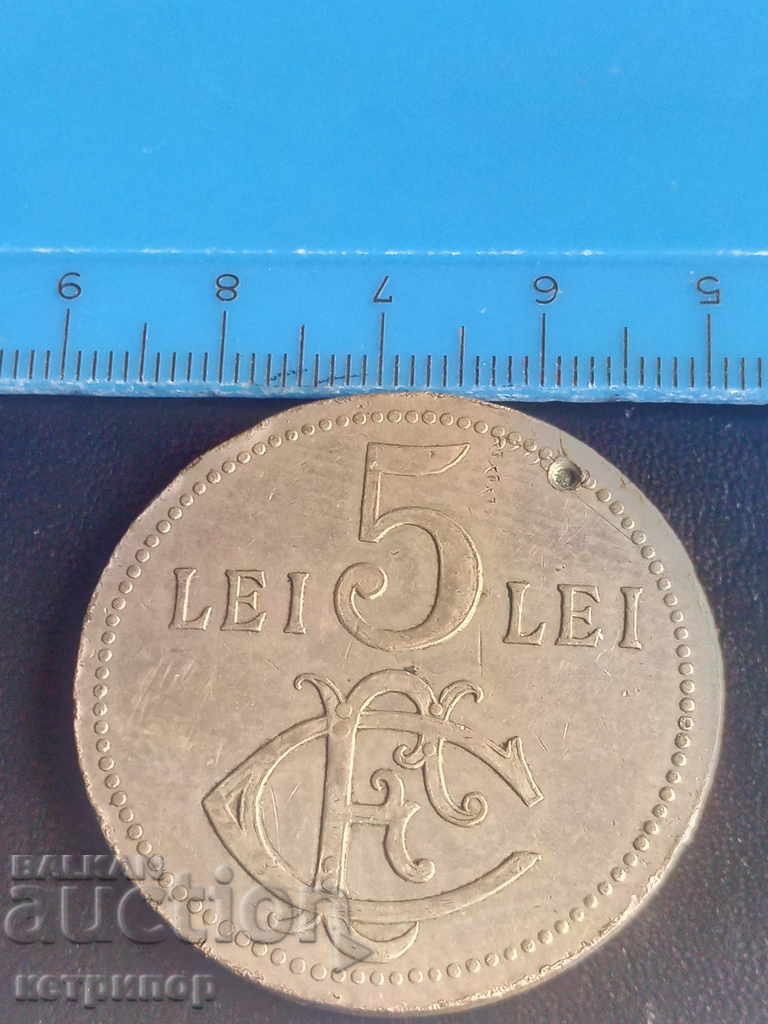 5 lei Romania toton with price 85.00 BGN | € 43.46