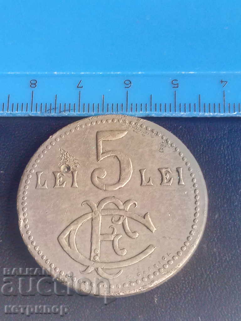 5 λέι Ρουμανία zheton