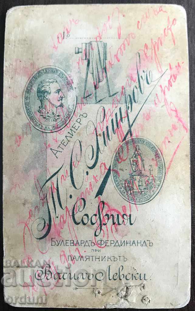 48 Principality of Bulgaria united cavalry officer 1896г. Sofia with price 15.00 BGN | € 7.67 48 Principality of Bulgaria united cavalry officer 1896г. Sofia with price 15.00 BGN | € 7.67