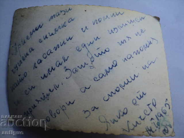 STAR PICTURE - CACAPS. with price 10.00 BGN | € 5.11 STAR PICTURE - CACAPS. with price 10.00 BGN | € 5.11