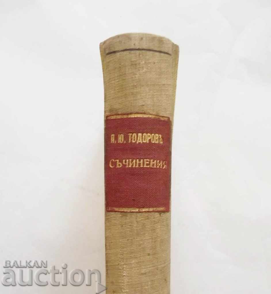 Writings - Petko Y. Todorov 1929 - 5 Writings - Petko Y. Todorov 1929 - 5