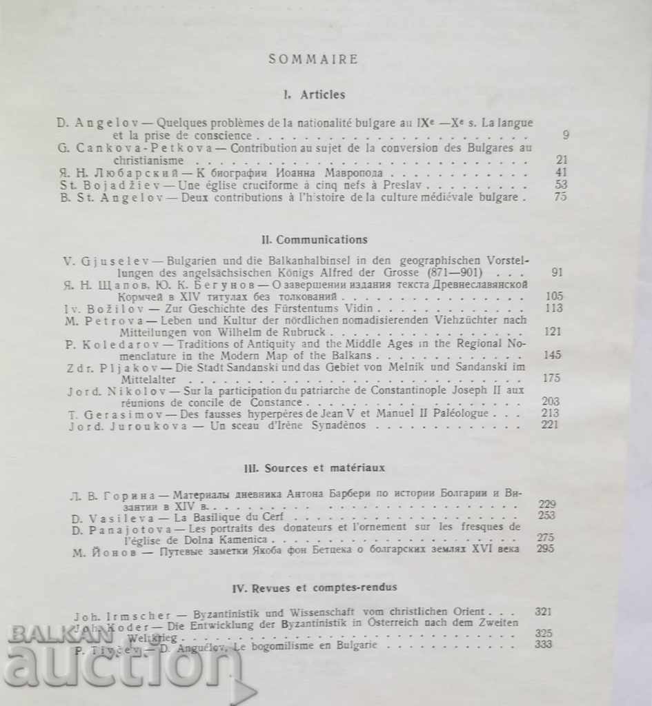 Byzantino Bulgarica. Vol. 4, 1973 cu preț 50.00 BGN | € 25.56 Byzantino Bulgarica. Vol. 4, 1973 cu preț 50.00 BGN | € 25.56