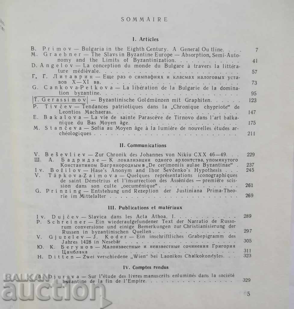 Byzantino Bulgarica. Vol. 5, 1978 cu preț 50.00 BGN | € 25.56 Byzantino Bulgarica. Vol. 5, 1978 cu preț 50.00 BGN | € 25.56