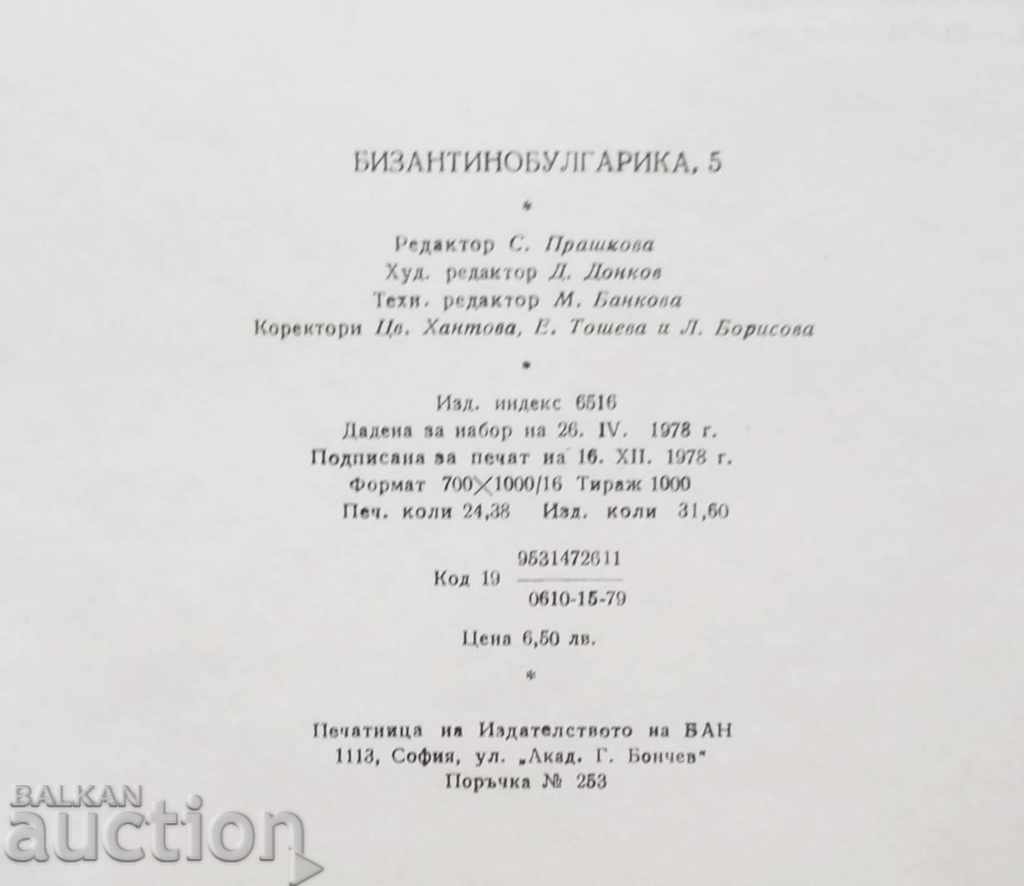 Byzantino Bulgarica. Vol. 5, 1978 - 5 Byzantino Bulgarica. Vol. 5, 1978 - 5