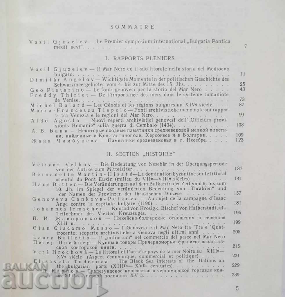 Byzantino Bulgarica. Volumul 7 1981 cu preț 50.00 BGN | € 25.56 Byzantino Bulgarica. Volumul 7 1981 cu preț 50.00 BGN | € 25.56