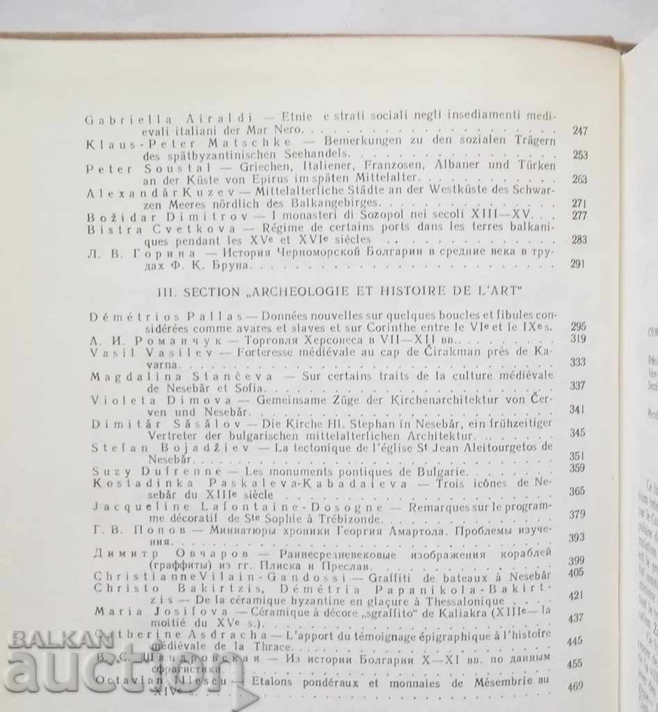 Licitație Byzantino Bulgarica. Volumul 7 1981 Licitație Byzantino Bulgarica. Volumul 7 1981