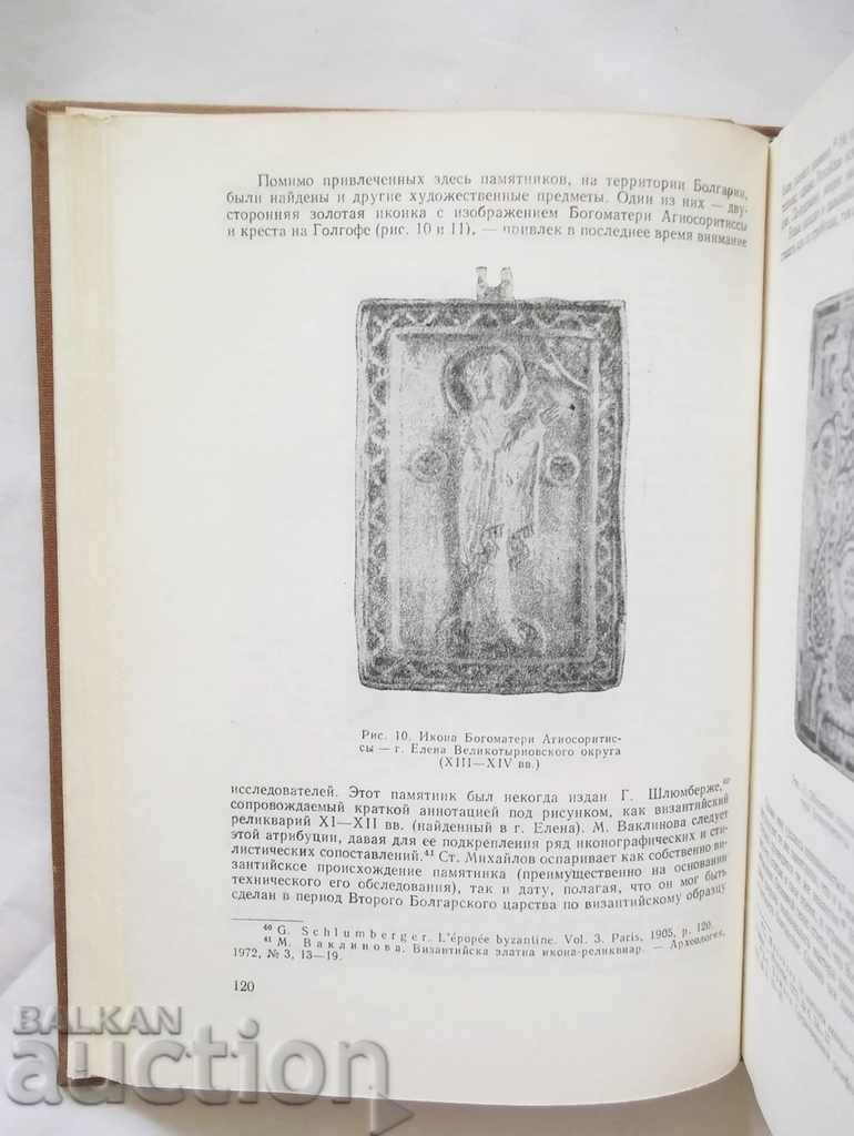 Livrarea Byzantino Bulgarica. Volumul 7 1981 Livrarea Byzantino Bulgarica. Volumul 7 1981