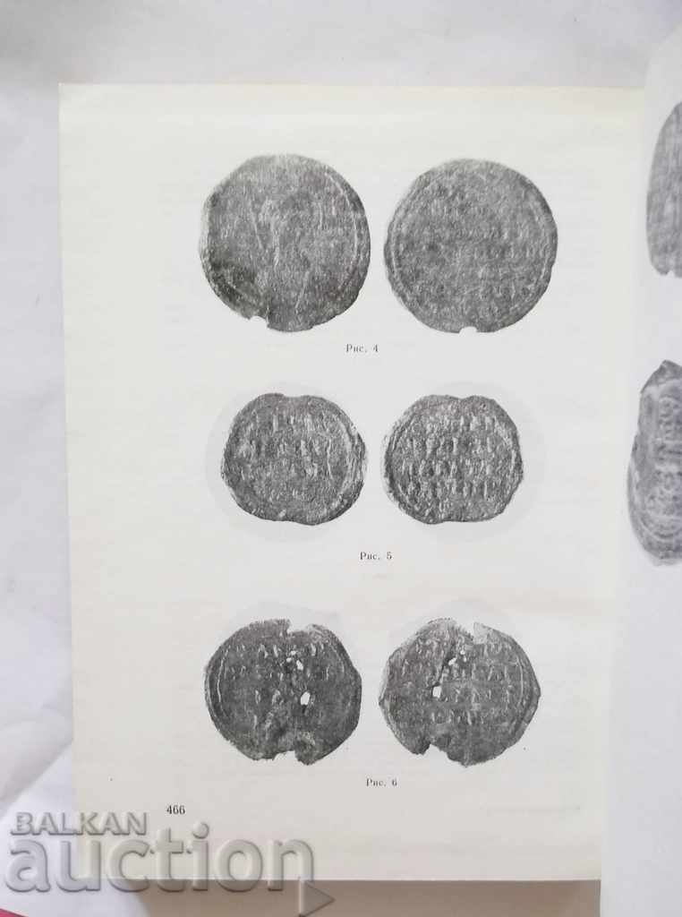 Byzantino Bulgarica. Volumul 7 1981 - 6 Byzantino Bulgarica. Volumul 7 1981 - 6