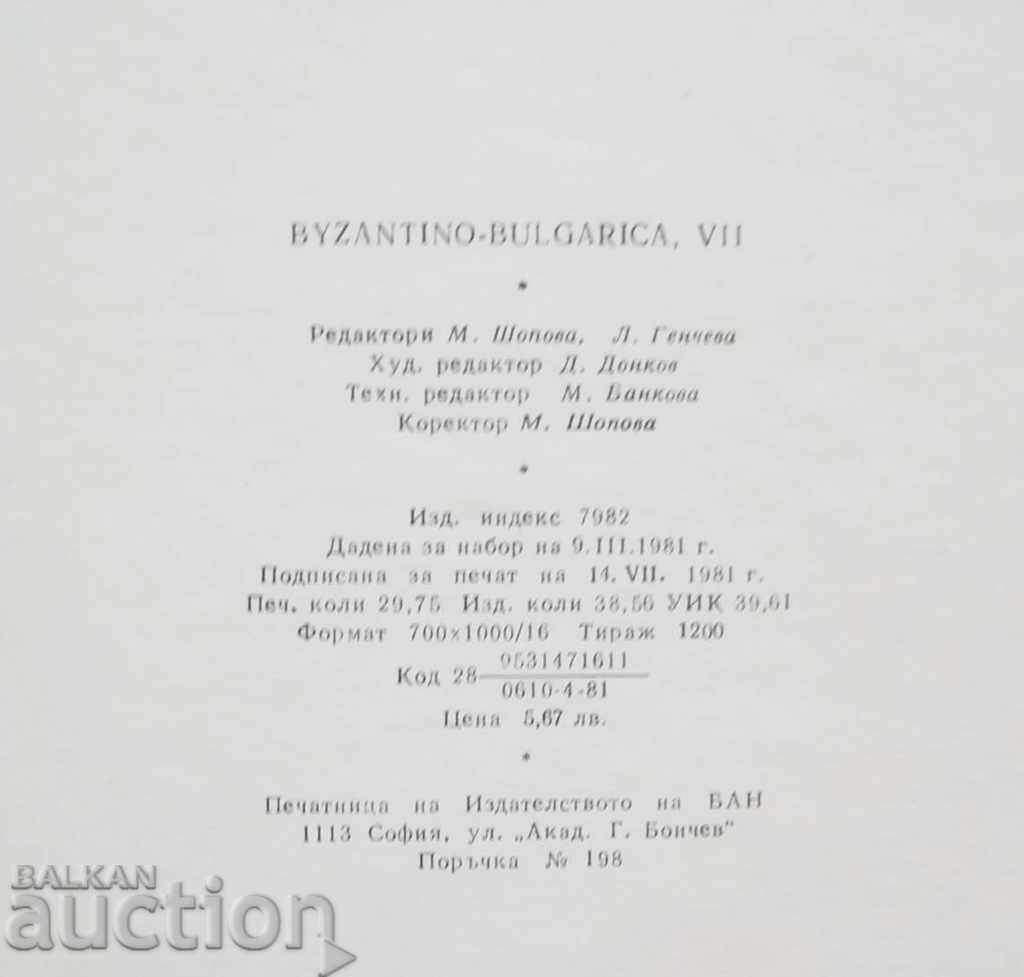 Byzantino Bulgarica. Volumul 7 1981 - 7 Byzantino Bulgarica. Volumul 7 1981 - 7