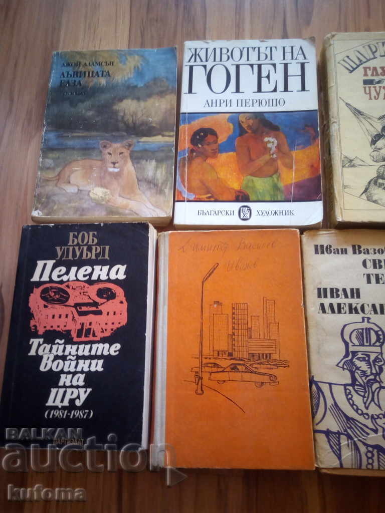 Βιβλία με τιμή € 12.77 | 24.98 BGN