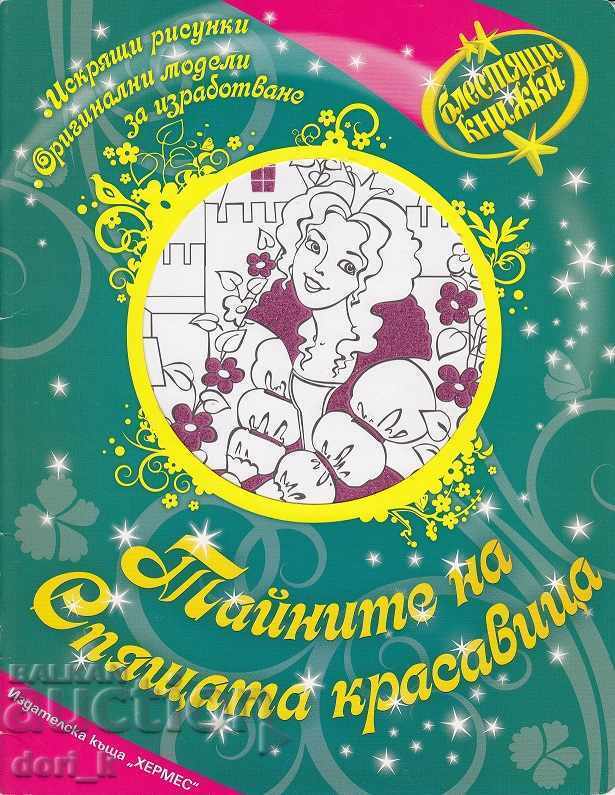 Cărți strălucitoare: Secretele Frumoasei Adormite