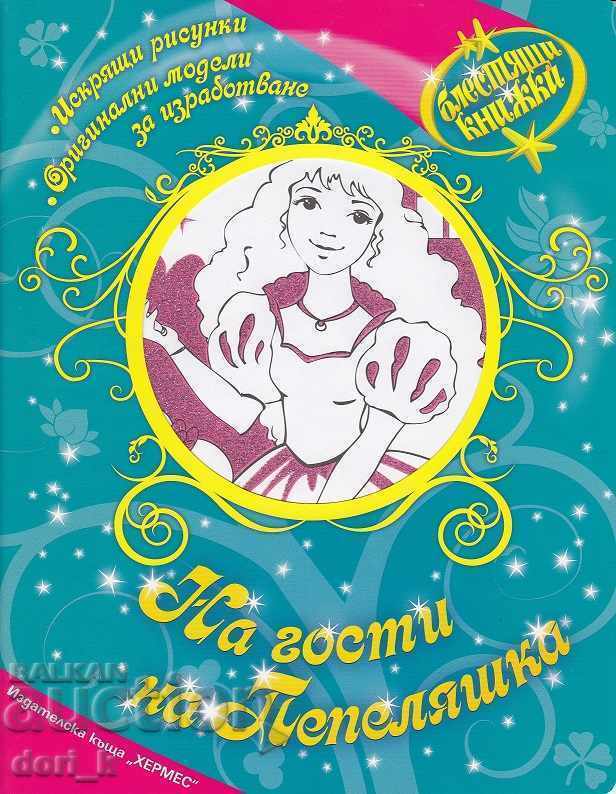 Sparkling Books: Visiting Cinderella Sparkling Books: Visiting Cinderella