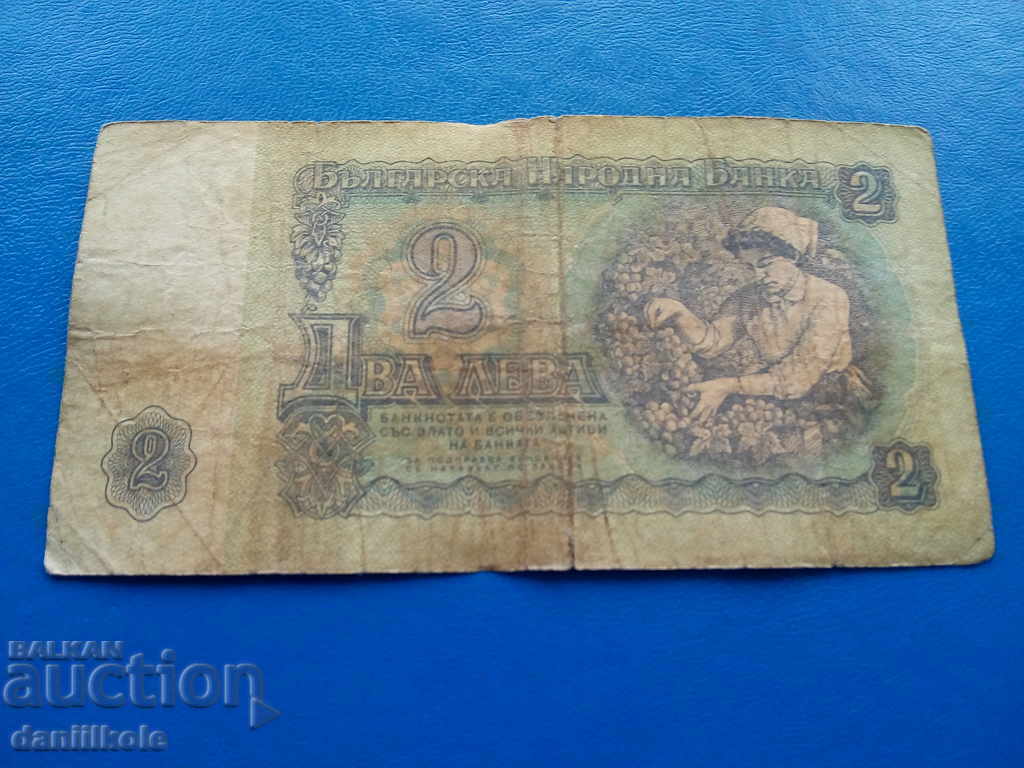 *$*Y*$* БЪЛГАРИЯ 2 ЛЕВА 1962 г. - РЯДКА *$*Y*$* с цена € 3.00 | 5.87 лв.