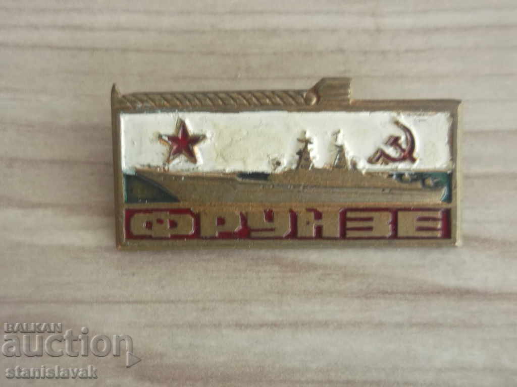 Auction Ship "Frunze" Bronze Auction Ship "Frunze" Bronze