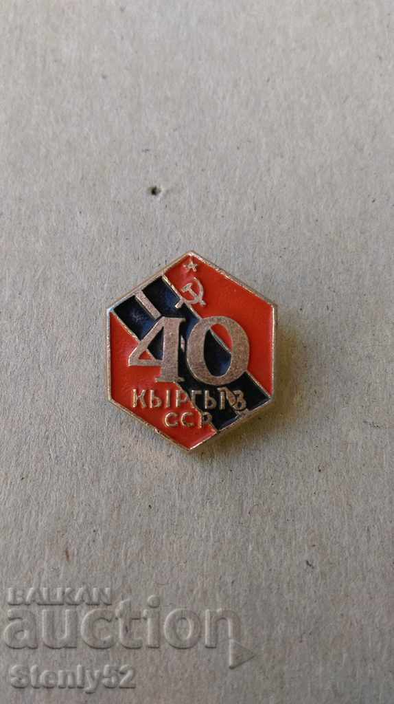 Badge 40.Kirgiski USSR