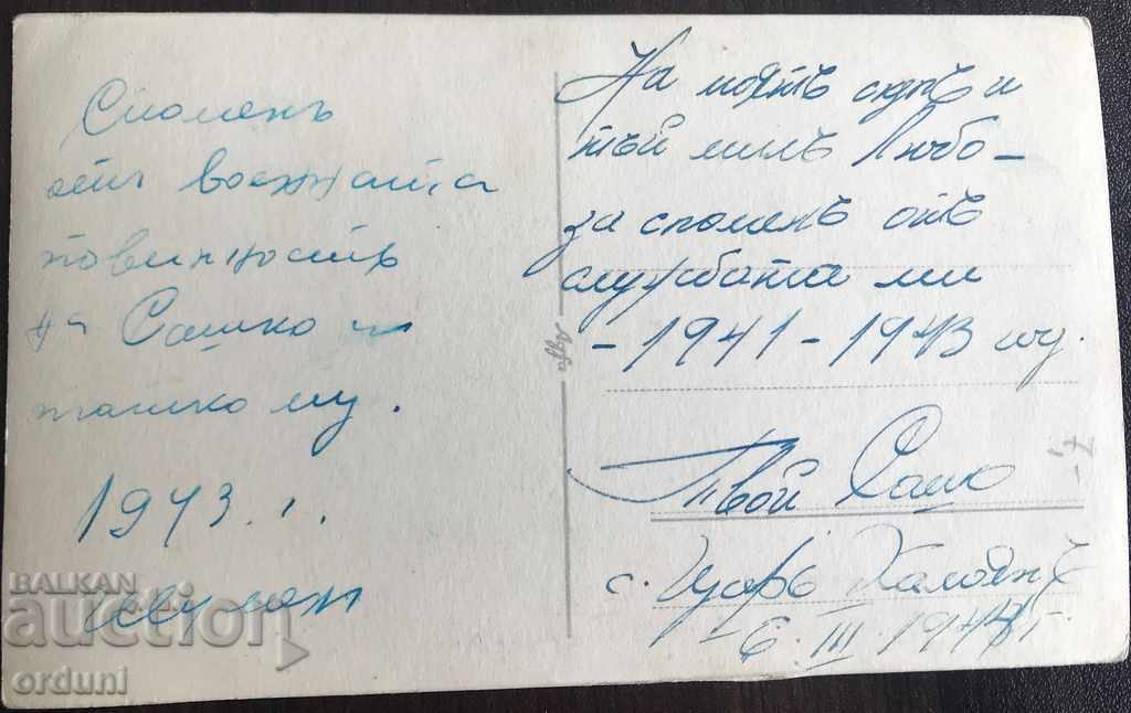 Auction 55 The Kingdom of Bulgaria fluttering orders Shumen 1943г. Auction 55 The Kingdom of Bulgaria fluttering orders Shumen 1943г.