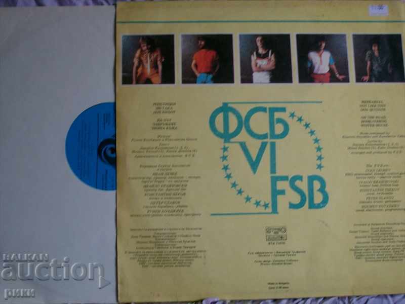 BTA 11416 FSB VI - 1984 with price 24.00 BGN | € 12.27 BTA 11416 FSB VI - 1984 with price 24.00 BGN | € 12.27