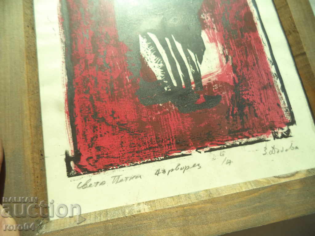 GOLDEN DANUBE (1927 - 1997) "THE WORLD OF PETKA" - 6 GOLDEN DANUBE (1927 - 1997) "THE WORLD OF PETKA" - 6