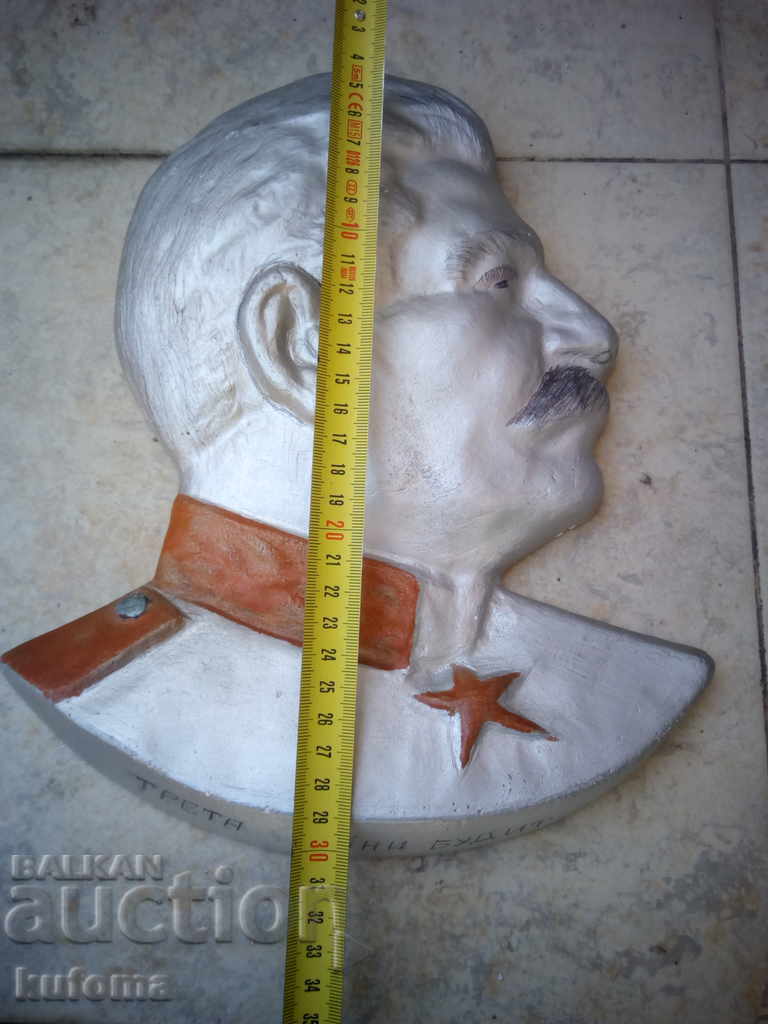 Stalin's Bas-relief with price 29.99 BGN | € 15.33 Stalin's Bas-relief with price 29.99 BGN | € 15.33