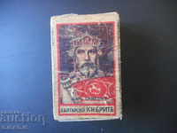 Bulgarian KIBRIT, King Simeon, coat of arms