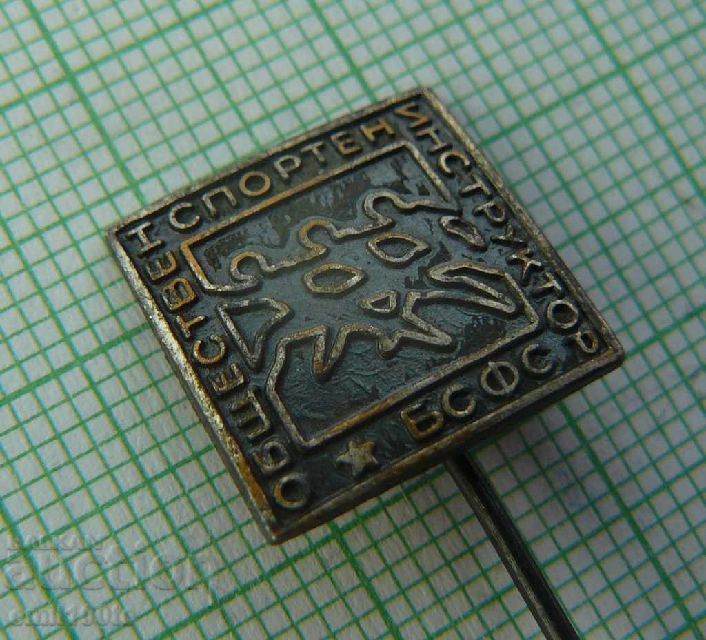 Insigna - instructor de sport public BSBF cu preț 1.00 BGN | € 0.51