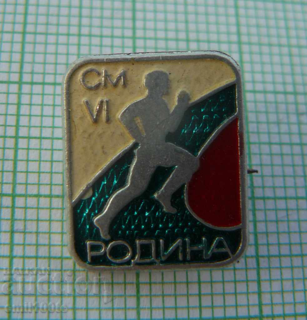 Σήμα - SM - Αθλητικό πολυβόλο Rodina