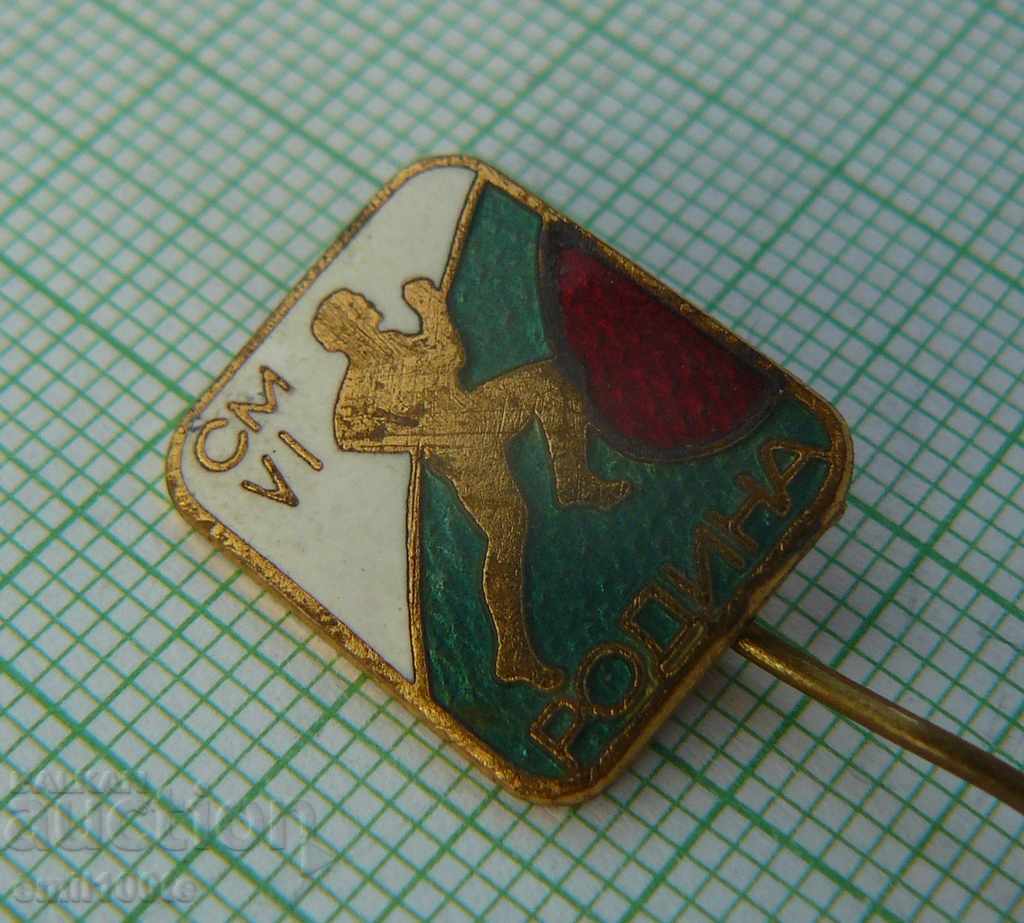 Insigna - SM - Multiboy sportiv Rodina cu preț 1.00 BGN | € 0.51 Insigna - SM - Multiboy sportiv Rodina cu preț 1.00 BGN | € 0.51