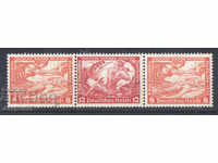 1933. German Empire. Charity stamps. Strip.