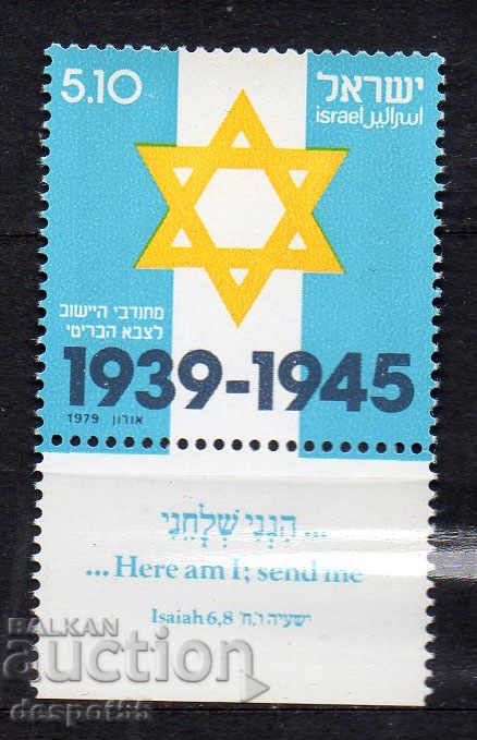 1979. Israel. Volunteers in the 2nd World War.