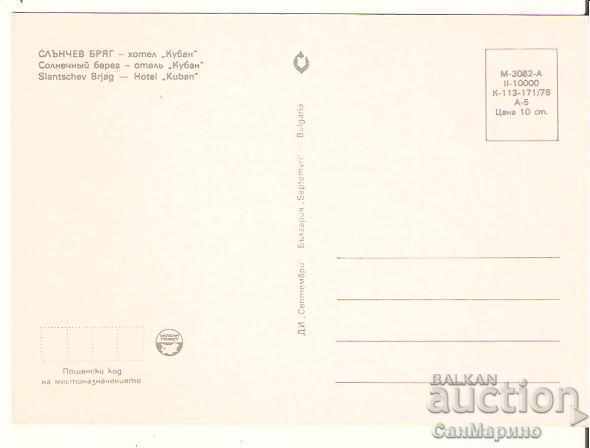 Card Bulgaria Sunny Beach Hotel "Kuban" 5** with price 0.70 BGN | € 0.36 Card Bulgaria Sunny Beach Hotel "Kuban" 5** with price 0.70 BGN | € 0.36
