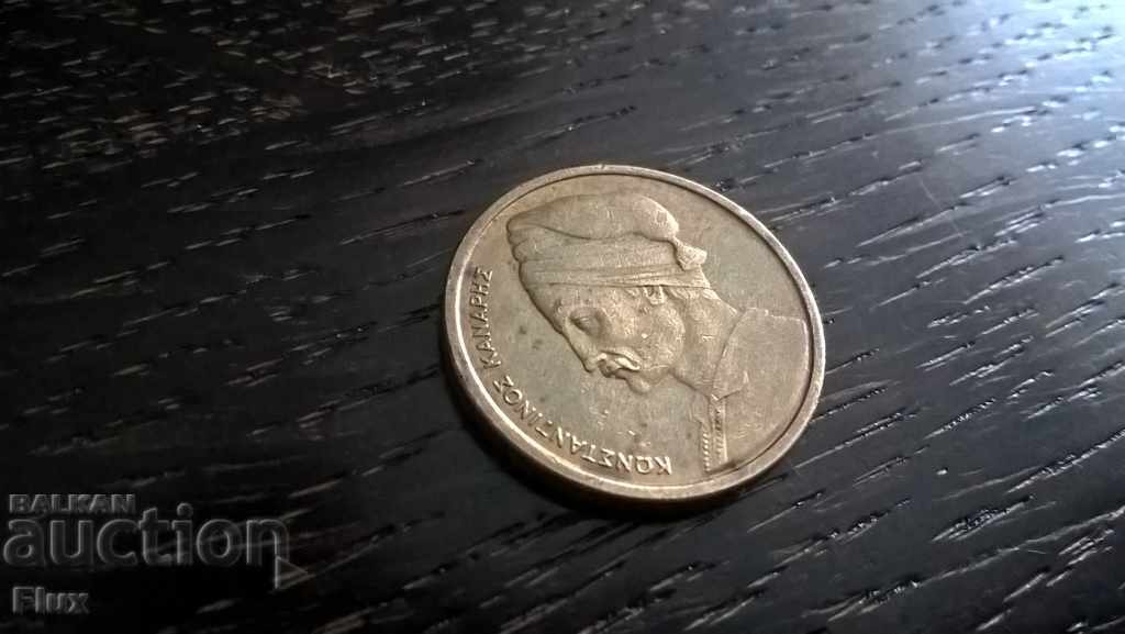 Coin - Greece - 1 Drachma | 1982 with price 1.00 BGN | € 0.51 Coin - Greece - 1 Drachma | 1982 with price 1.00 BGN | € 0.51