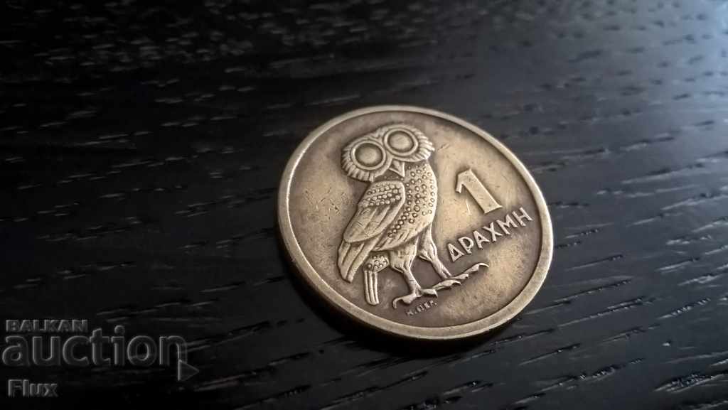 Monet - Greece - 1 drachma 1973
