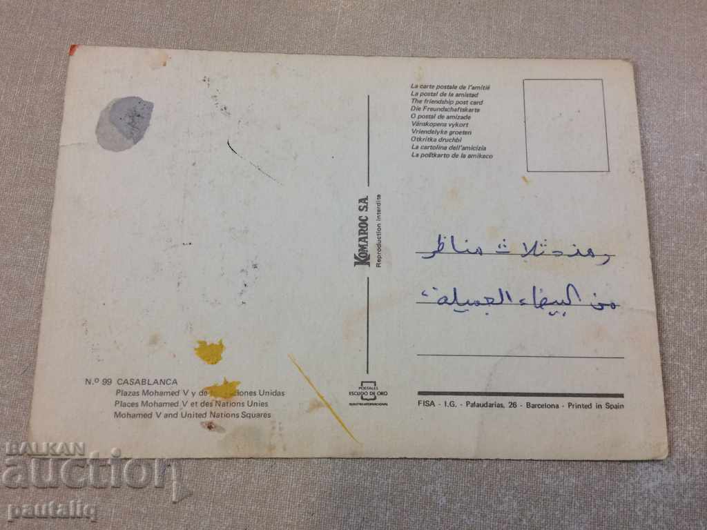 CARDBOARD CARD with price 0.99 BGN | € 0.51 CARDBOARD CARD with price 0.99 BGN | € 0.51