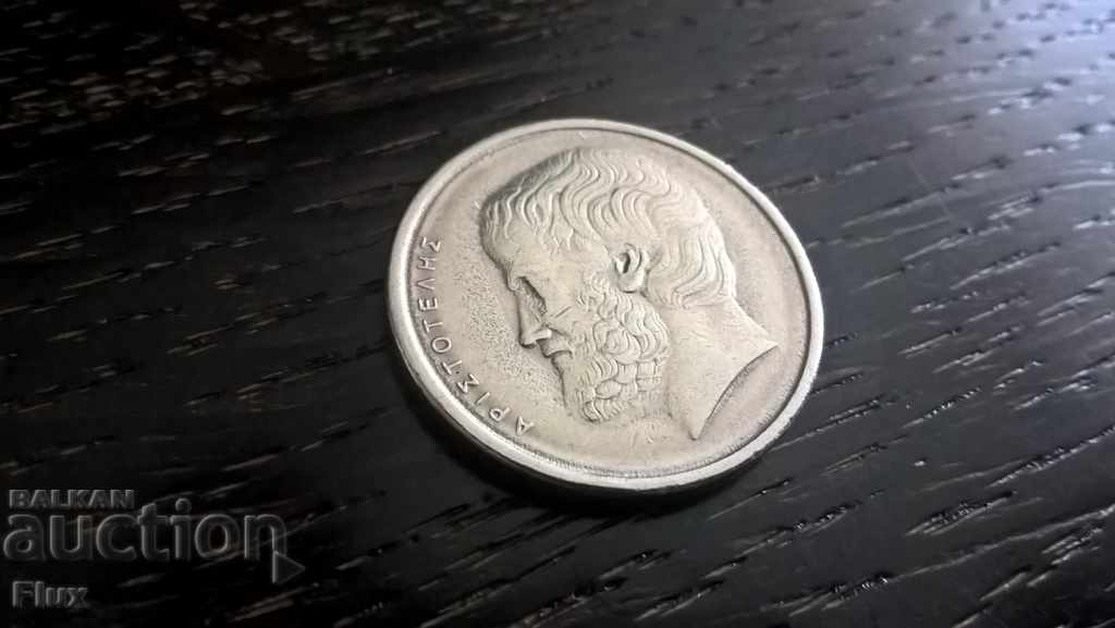 Coin - Greece - 5 Drachmas | 1984. with price 0.50 BGN | € 0.26 Coin - Greece - 5 Drachmas | 1984. with price 0.50 BGN | € 0.26