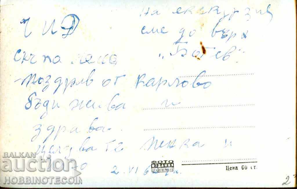 CARTICHKA LEVKIGRAD KARLOVO WATERPROOF SURRUMUM with price 2.99 BGN | € 1.53 CARTICHKA LEVKIGRAD KARLOVO WATERPROOF SURRUMUM with price 2.99 BGN | € 1.53