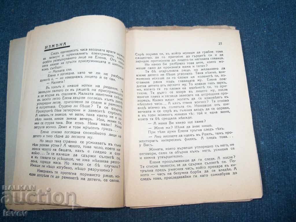 Δημοπρασία "Από το σπίτι της μητέρας στην αγάπη" ιστορίες έκδοση 1934 Δημοπρασία "Από το σπίτι της μητέρας στην αγάπη" ιστορίες έκδοση 1934