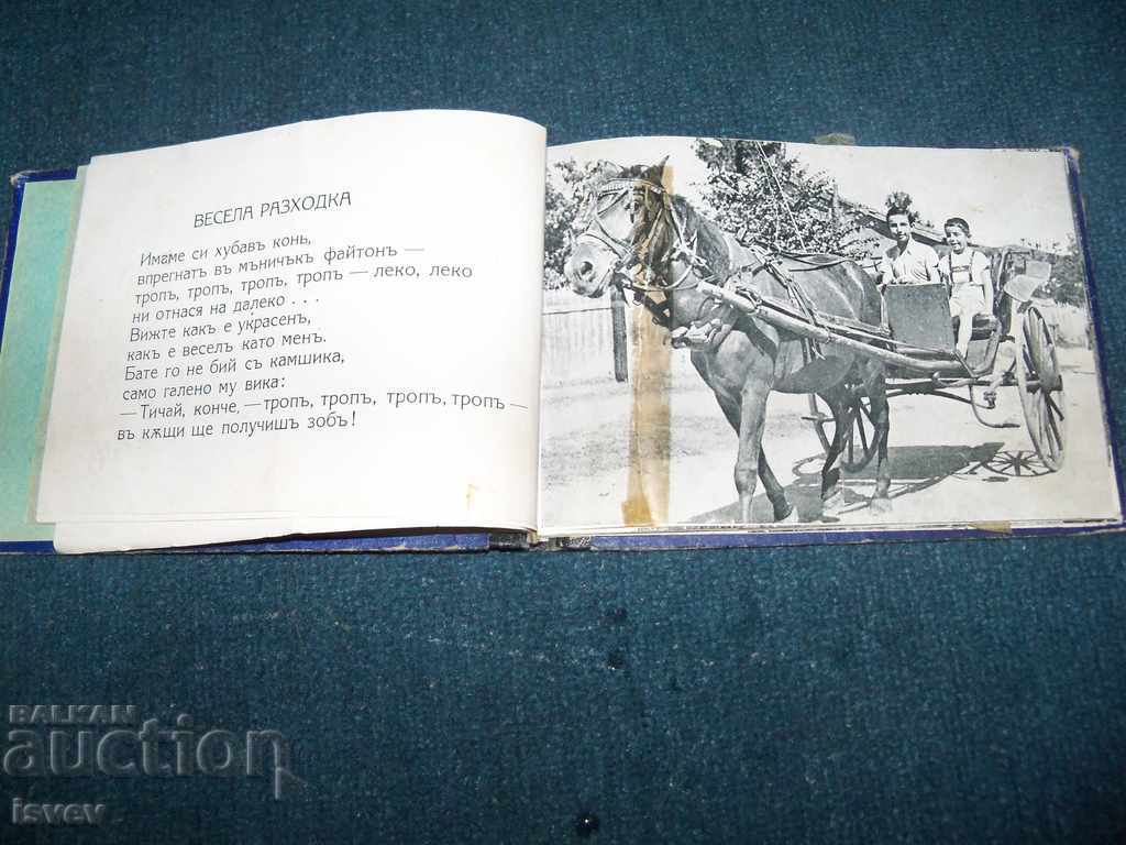 Auction "My Companions" - children's book from 1943 Auction "My Companions" - children's book from 1943