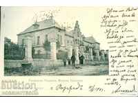 TRAVEL KARTICHKA RAZGRAD DISCOVERED MOTHER SCHOOL before 1903