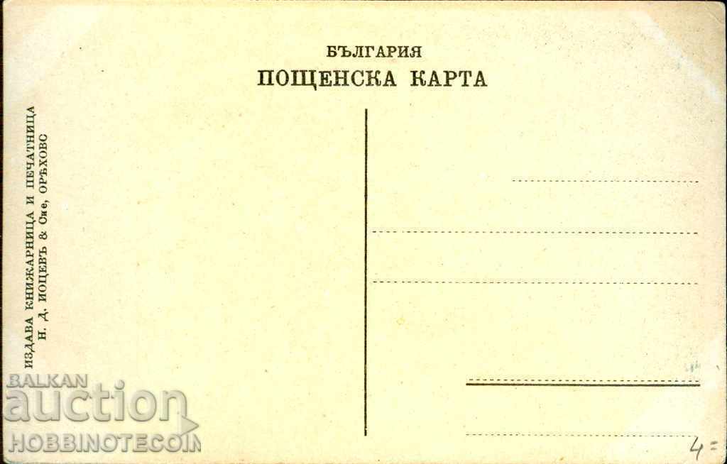 NOT USED CARD ORCHACHOV - DRAGOMANSKA Str. with price 14.99 BGN | € 7.66 NOT USED CARD ORCHACHOV - DRAGOMANSKA Str. with price 14.99 BGN | € 7.66