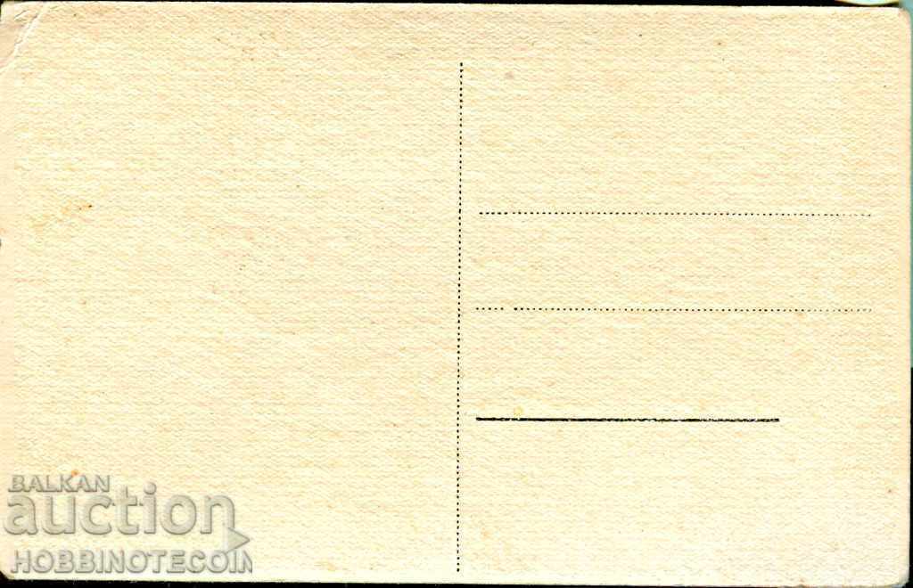 NOT USED CARDIER LADJENE PLOTS GRAND HOTEL LUBEN with price 11.99 BGN | € 6.13 NOT USED CARDIER LADJENE PLOTS GRAND HOTEL LUBEN with price 11.99 BGN | € 6.13