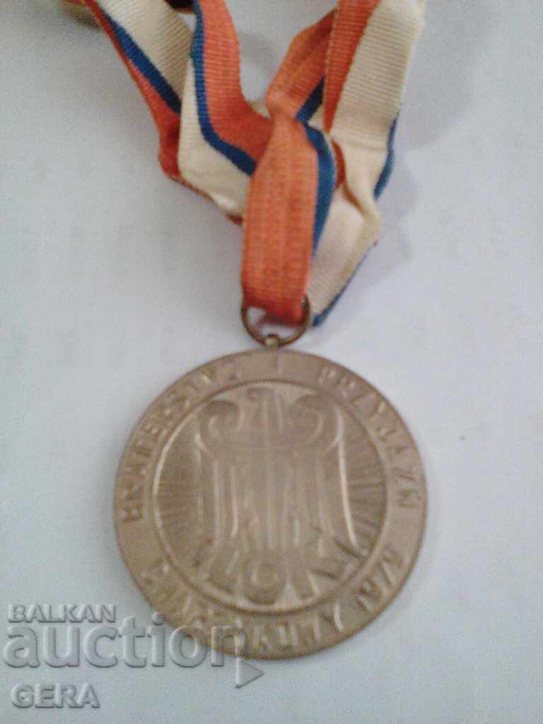 медали с цена € 10.23 | 20.01 лв. медали с цена € 10.23 | 20.01 лв.