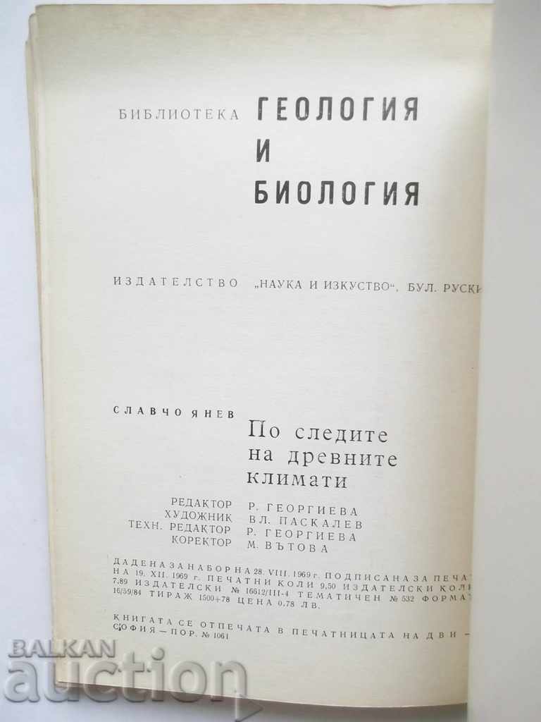 Livrarea Pe urmele climate vechi - Slavcho Ianev 1969 Livrarea Pe urmele climate vechi - Slavcho Ianev 1969